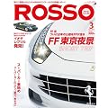 Rosso (���b�\) 2012�N 03���� Vol.176