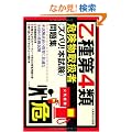 �����4�ފ댯���戵�҃Y�o���{�������W