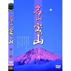 ���R ��̎R ���� [DVD]