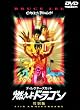 �f�B���N�^�[�Y�E�J�b�g �R����h���S�� ���ʔ� [DVD]