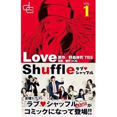 ���u�V���b�t�� 1 (drama comics) (�S�}�R�~�b�N�X dorama COMICS)