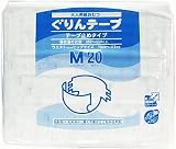  大人用おむつ　ぐりんテープＭ