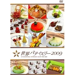 ���E�p�e�B�X���[ 2009 [DVD]