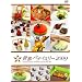 ���E�p�e�B�X���[ 2009 [DVD]