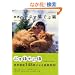 ���E�̂Ԃ��L�łԔL (�G�N�X�i���b�W���b�N world trip series 4)