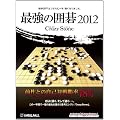 �ŋ��̈͌�2012