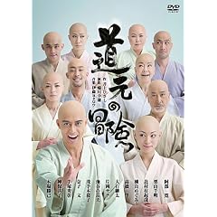 ����u�����̖`���v [DVD]