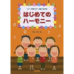 �s�A�m���tCD�t ����2������ �͂��߂Ẵn�[���j�[