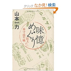 �����߂���\�`�������{���@�̖�  