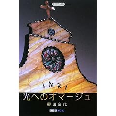 ���ւ̃I�}�[�W�� (ART BOX POSTCARD BOOK)