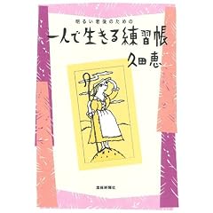 ���邢�V��̂��߂̈�l�Ő�������K��