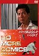NIKKATSU COLLECTION �R�~�b�N�G���Ȃ񂩂���Ȃ�! [DVD]