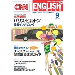 CNN ENGLISH EXPRESS (�C���O���b�V���E�G�N�X�v���X) 2007�N 09���� [�G��]