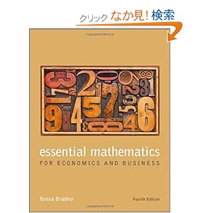 【クリックでお店のこの商品のページへ】Essential Mathematics for Economics and Business: Teresa Bradley: 洋書