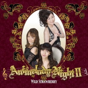 【クリックでお店のこの商品のページへ】井上喜久子 新感覚音楽ユニット アニメロディナイトII