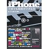 iPhone�ŒN�ł��f�悪�ł���{
