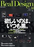[Book] Real Design (リアル・デザイン) 2008年 10月号 [雑誌]