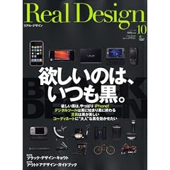 Real Design (���A���E�f�U�C��) 2008�N 10���� [�G��]