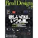 Real Design (���A���E�f�U�C��) 2008�N 10���� [�G��]