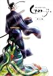 ���������N�I Genji �y������萶�Y�Łz ��O�� [DVD]
