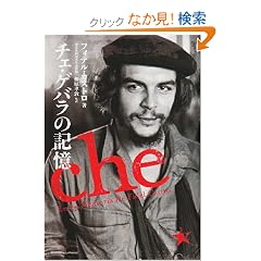 �`�F�E�Q�o���̋L��