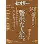 �Z�I���[ 2009vol.1 (�Z�I���[MOOK)