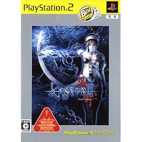 �e�SII -Dark Illusion- PlayStation 2 the Best