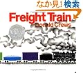 Freight Train Board Book (Caldecott Collection)