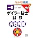 �ꋉ�{�C���[�Z�m���������� (�Ȃ�قǃi�b�g�N!)