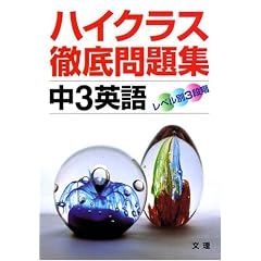 �n�C�N���X�O����W ��3�p��