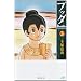 �u�b�_ 3 �V���� (Kibo comics) (�j�������@������������)