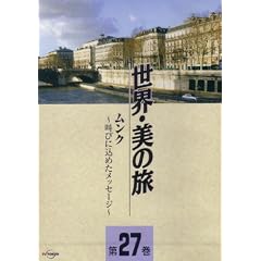 �����N -���тɍ��߂����b�Z�[�W- (���E�E���̗�27) [DVD]