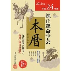 2012�N�� �����^���w�� �{��