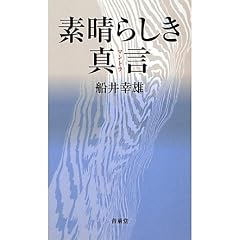 �f���炵���^��(�}���g��)