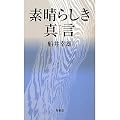 �f���炵���^��(�}���g��)