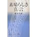 �f���炵���^��(�}���g��)
