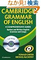 Cambridge Grammar of English Paperback with CD ROM: A Comprehensive Guide
