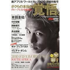 �_�X�| ��A�t���J���[���h�J�b�v2010�J�����W�� Fight&Life2010�N 6��������[�G��]