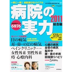 �a�@�̎��� 2011 ������ (YOMIURI SPECIAL 56)