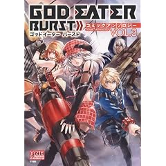GOD EATER BURST�R�~�b�N�A���\���W�[ VOL. (3) (ID�R�~�b�N�X DNA���f�B�A�R�~�b�N�X)