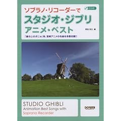 CD�t �\�v���m���R�[�_�[�� �X�^�W�I�W�u��/�A�j���x�X�g