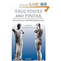 【クリックでお店のこの商品のページへ】Thucydides And Pindar: Historical Narrative And the World of Epinikian Poetry: Simon Hornblower: 洋書