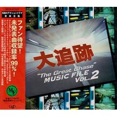 �u��ǐՁv MUSIC FILE Vol.2
