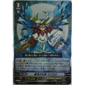 【クリックで詳細表示】カードファイト！！ ヴァンガード 【満月の女神 ツクヨミ [SP]】 BT03-S05-SP ≪魔候襲来≫
