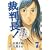 �ٔ���!�����͒���4�N�łǂ�����  7 (BUNCH COMICS)
