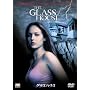 �O���X�n�E�X [DVD]