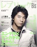 [Book] レプリークBis (HANKYU MOOK)