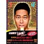 ��肷���R�[�W�[ DVDBOX2