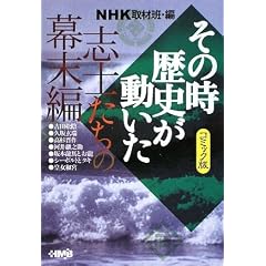 NHK���̎����j�������� �R�~�b�N�� �u�m�����̖����� (�z�[���Ж��敶��)