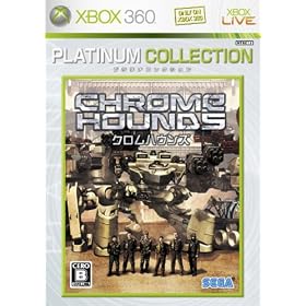 CHROMEHOUNDS -�N�����n�E���Y- Xbox 360 �v���`�i�R���N�V����
